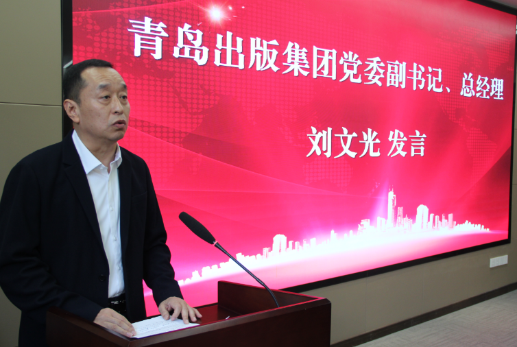 青岛出版原总经理刘文光获新职,已任青岛地铁外部董事