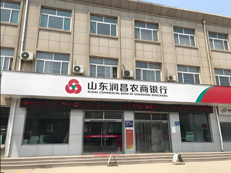 润昌农商行完成高层换届:孙洪卫接任行长,四个月内“将帅”齐换