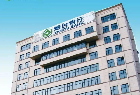 烟台银行资产突破1600亿,74%大幅增资成效渐显