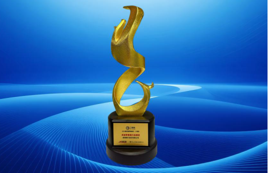 威海银行荣获“卓越零售银行品牌奖”