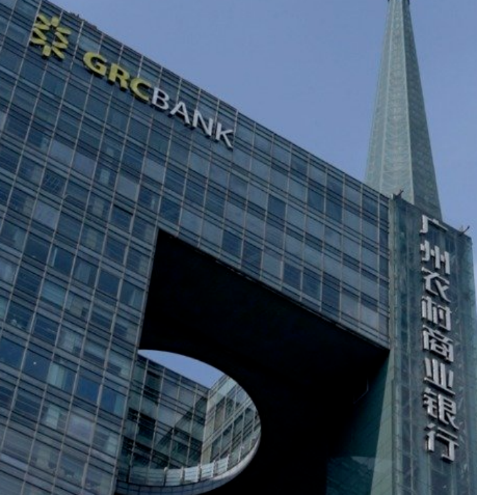 广州农商行贷款额下降,排名降至农商行第三位