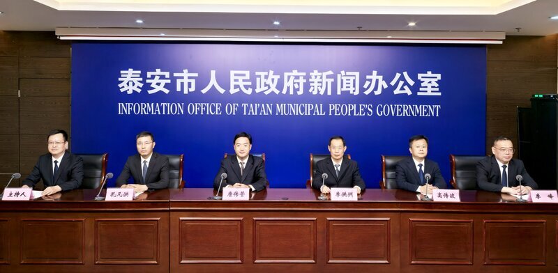 第三十九届泰山国际登山节9月7日开幕,文旅体商融合打造多重亮点