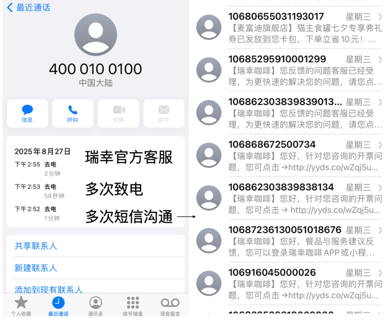 外卖茶饮开票难?记者实测:3次电话6条短信开出一张票