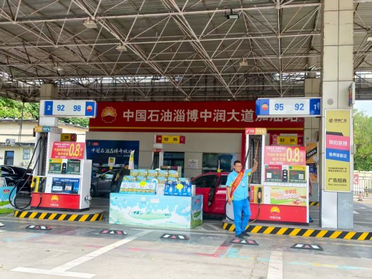 中国石油淄博分公司举办品牌开放日暨中秋国庆双节展销会