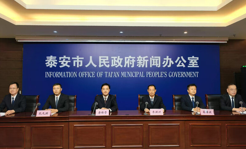 第三十九届泰山国际登山节来了,开幕式、文旅、体育、经贸四大亮点值得期待