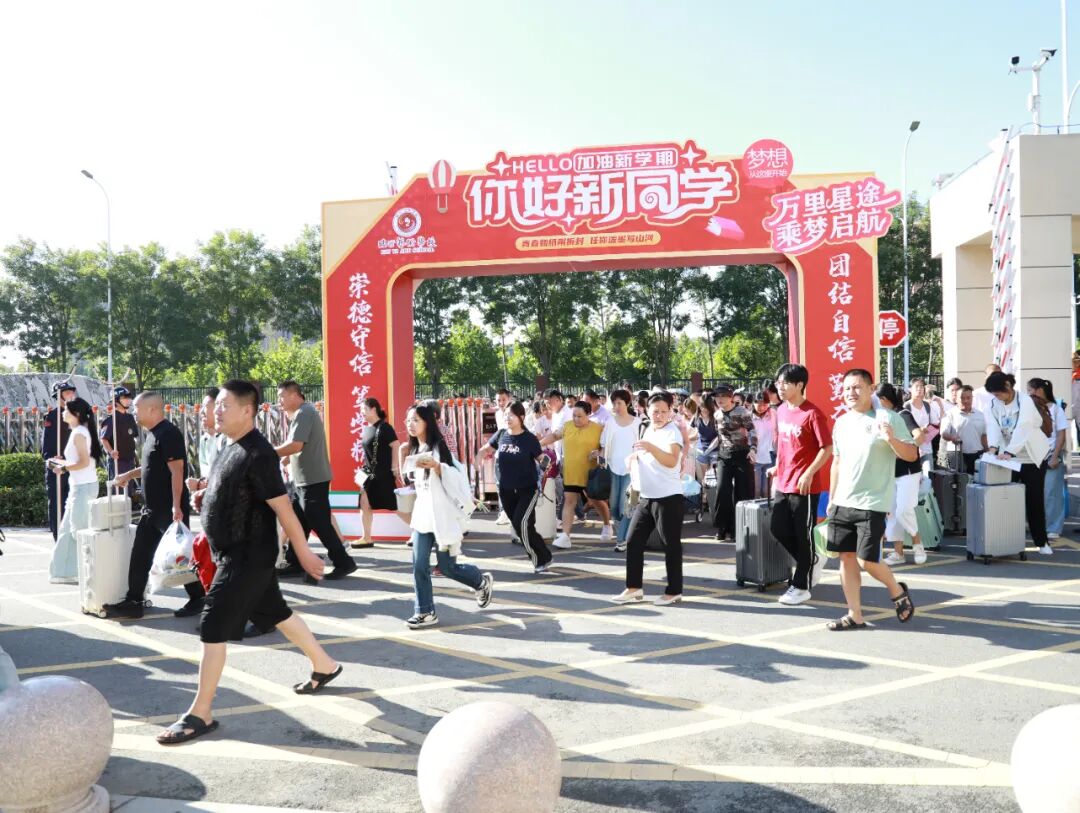 一见倾“新”!临沂艺术学校2025级新生报到!