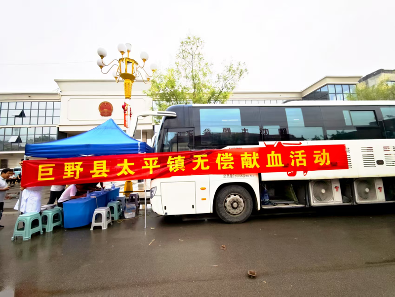 巨野县太平镇开展无偿献血活动