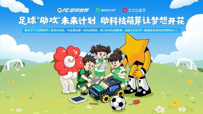 FC足球海报.jpg