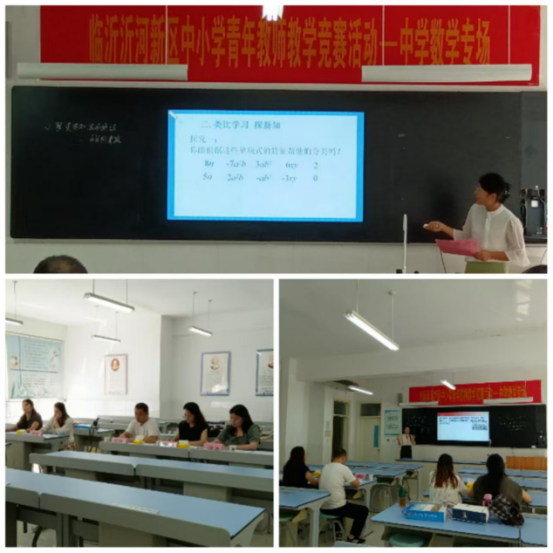 临沂外国语学校:青年教师竞风采 三尺讲台绽芳华
