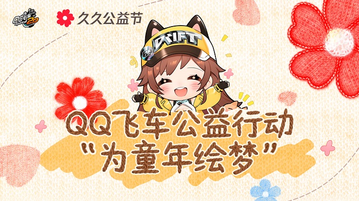 QQ飞车端游海报.jpg