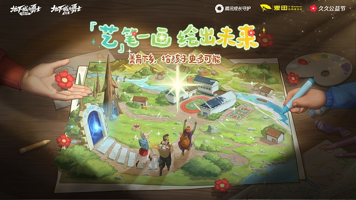 DNF&MDNF 久久公益节活动-主KV完成稿-0902(3).jpg
