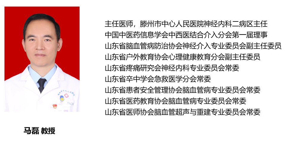 生死时速:滕州市中心人民医院神经内科成功完成动脉取栓手术,及时救治患者
