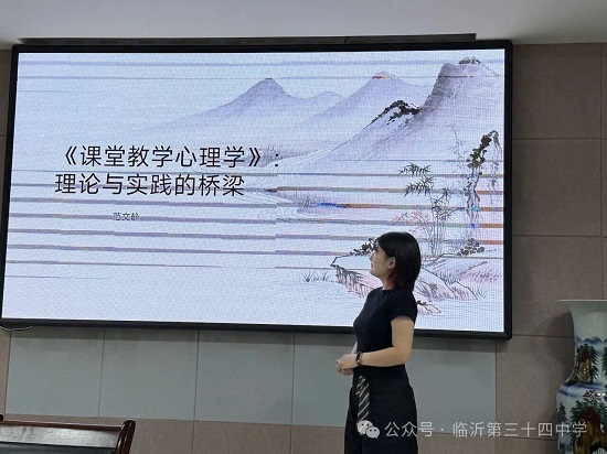 临沂第三十四中学举行八年级英语组暑假读书分享活动