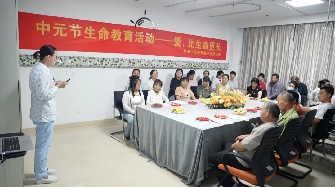 爱,比生命更长--单县中心医院安宁疗护团队开展生命教育活动