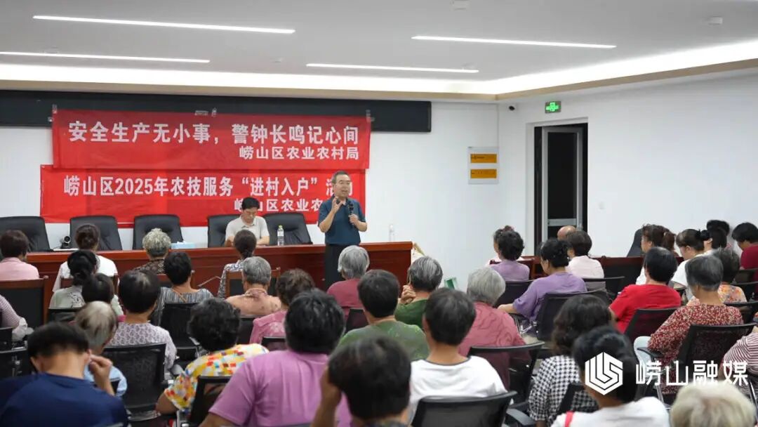 擦亮文明窗口|崂山区:农技培训赋能农业产业提质增效