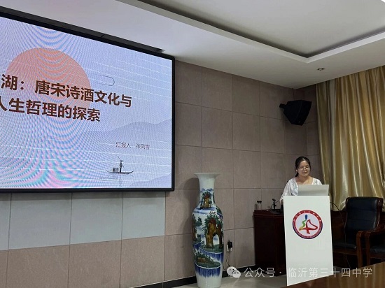 临沂第三十四中学举行八年级英语组暑假读书分享活动
