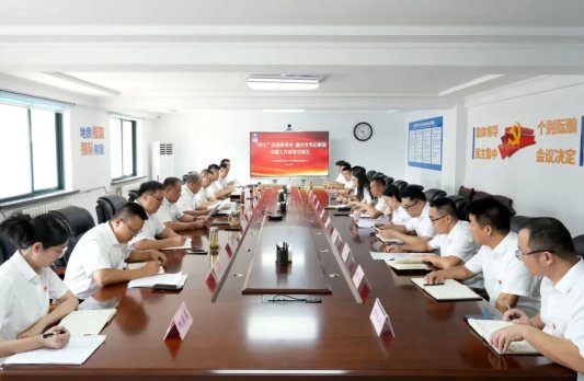 “四大”活动筑堡垒 融合攻坚启新篇——山东省地矿局二四八大队开展专题工作部署交流会