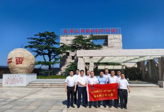 赓续红色血脉 传承伟大精神——山东省地矿局二四八大队青岛核工党支部开展主题党日活动