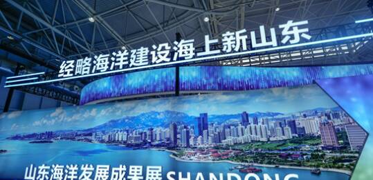 一半山东在海上，乘风破浪2万亿