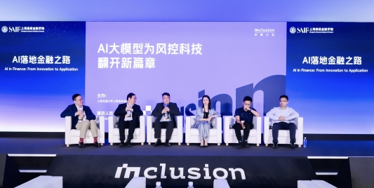 “认知驱动”风控管理新阶段 蚂蚁消金AI风控提升金融服务普惠性和安全性