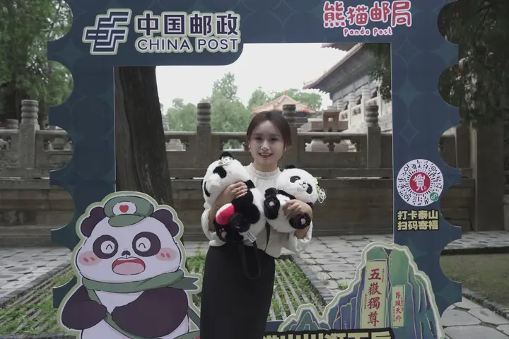 “邮政+文旅”再升级!天下泰山主题邮局岱庙厅开业