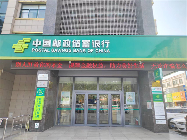邮储银行滨州市分行积极筹备“2025年金融教育宣传周”活动