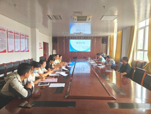 菏泽市牡丹区高庄镇中心卫生院多科室联合开展病例评审 提升医疗质量与安全