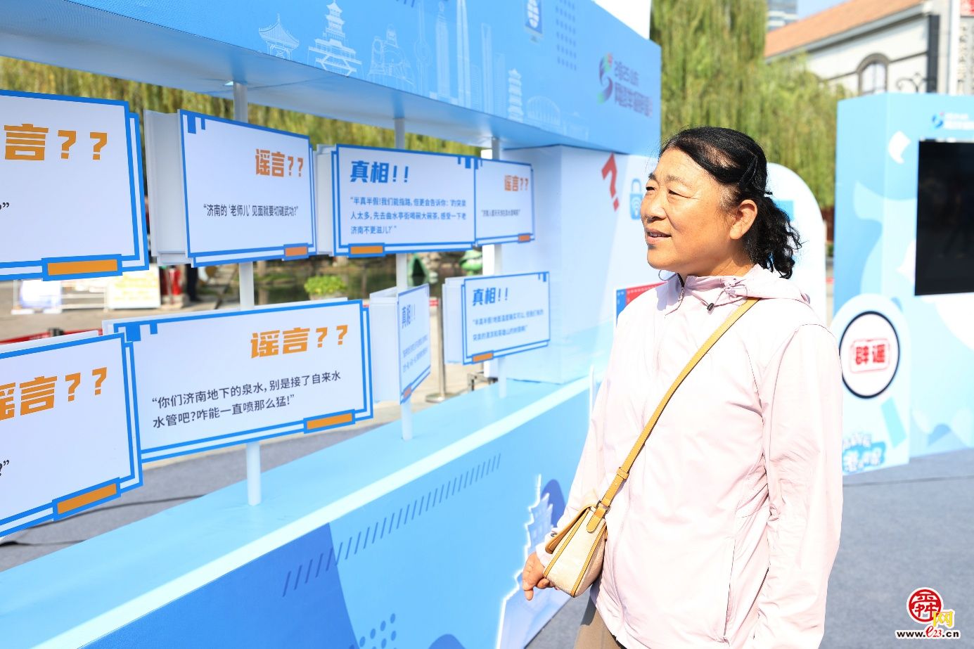 2025山东网络举报辟谣宣传周 “e声辟谣•澄清谬误”主题活动在济南举办