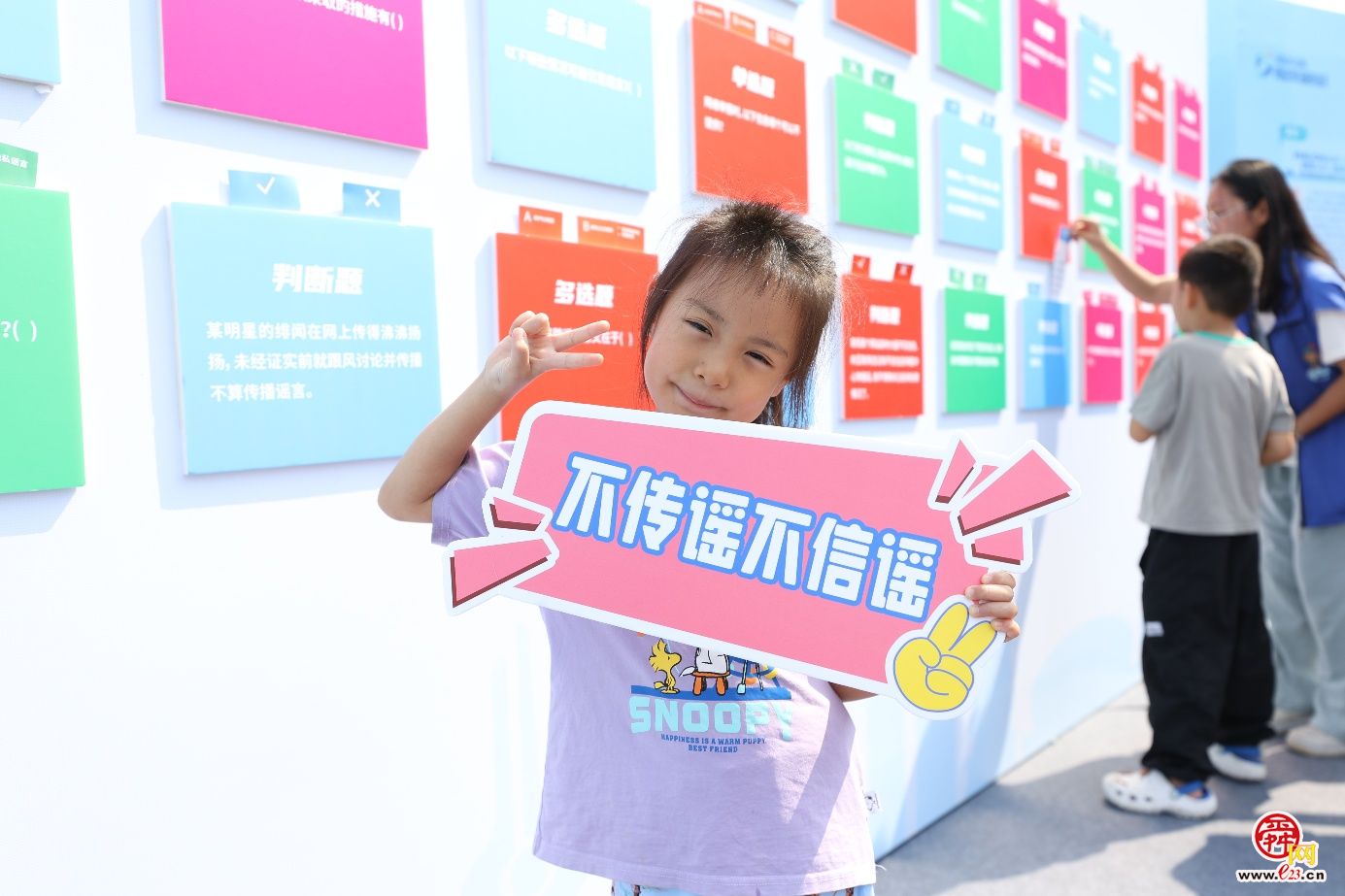 2025山东网络举报辟谣宣传周 “e声辟谣•澄清谬误”主题活动在济南举办