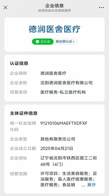 民生帮办|34岁“老中医”赵雪峰：从医20余春秋，换了“马甲”再挥“养生镰刀”