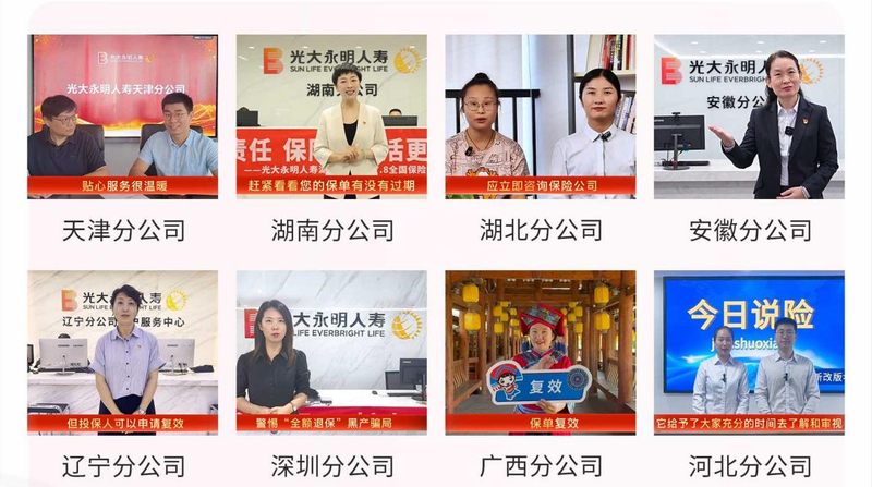 光大永明人寿正式启动2025年金融教育宣传周活动