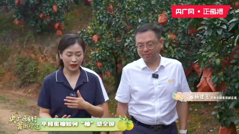 央广网×首衡首站直播收官!超200万次观看,推动原乡产地果蔬走向全国市场