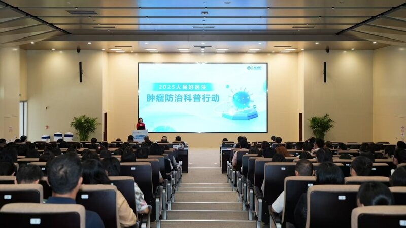 科普何以“入脑入心” 这场肿瘤防治“科普秀”引关注