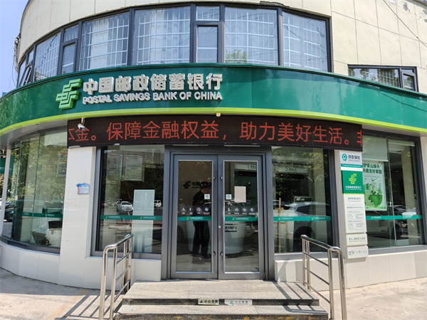 邮储银行滨州市分行各机构扎实开展“2025年金融教育宣传周”活动