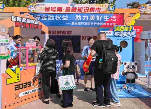 金融教育宣传周7