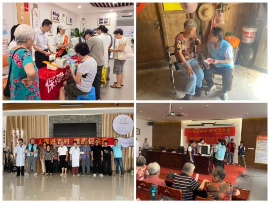 人保进百村 健康促共富 ——人保健康浙江分公司开展“金融教育宣传周”活动