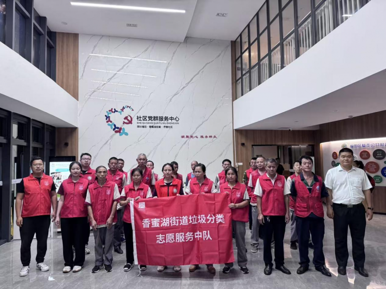 深圳福田香蜜湖街道开展垃圾分类志愿引导行动 以“暖心服务”激活分类“民力”