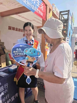 金融教育宣传周2