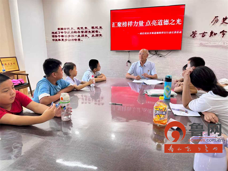 烟台蓬莱:紫荆山街道府后社区开展“道德榜样在行动”主题宣讲活动