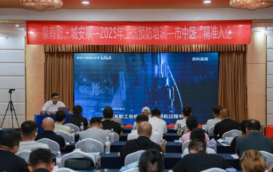 2025-0916防工伤-91