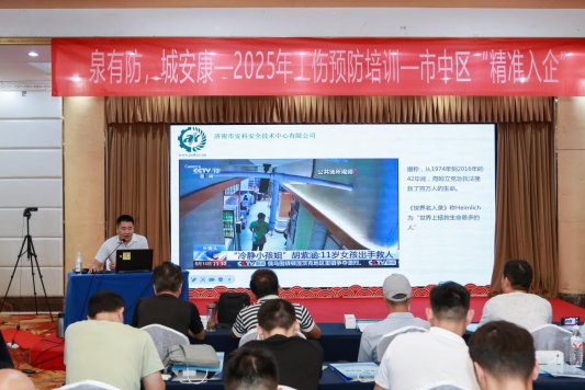 2025-0916防工伤-127