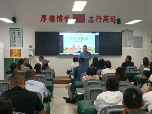 临沂外国语学校小学部防欺凌主题班会举行