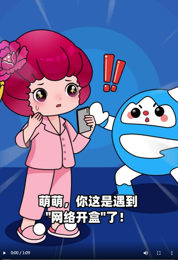 2025年山东网络安全宣传周 | 鲁小安网安日记:三步应对网络开盒,守护个人信息安全