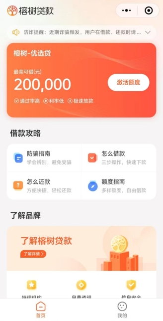 再现最高36%网贷费率,背后资金方为百融云创