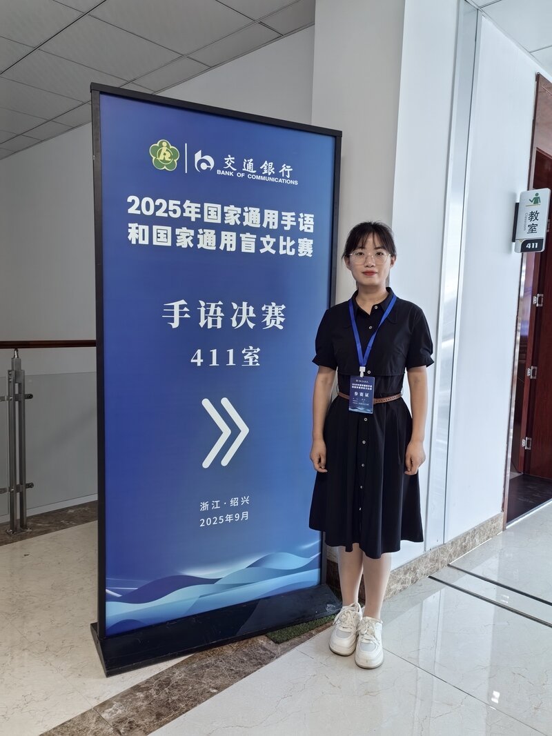 喜获全国三等奖!泰安姑娘杨洁用指尖传递真情