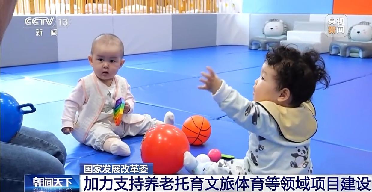 国家发改委:聚焦“一老一小” 提供养老托育等“一站式”服务