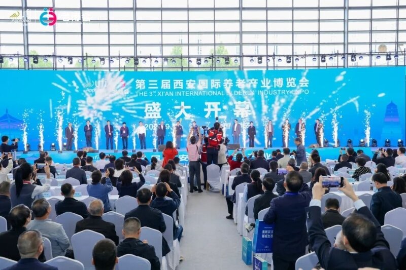 第三届西安国际养老产业博览会开幕