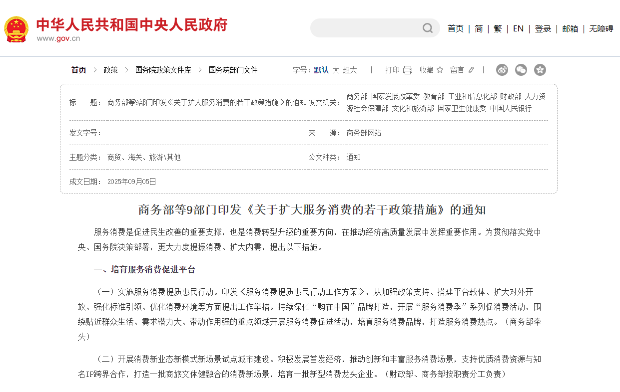 惠及银发群体,9部门联合推出19条具体举措