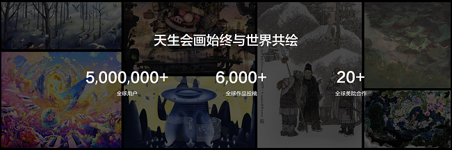 2025天生会画数字创作大赛开赛,让每个人都能体验创作的乐趣