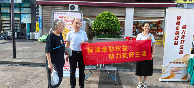 中国人保寿险柳州市分公司开展金融教育宣传周主题活动